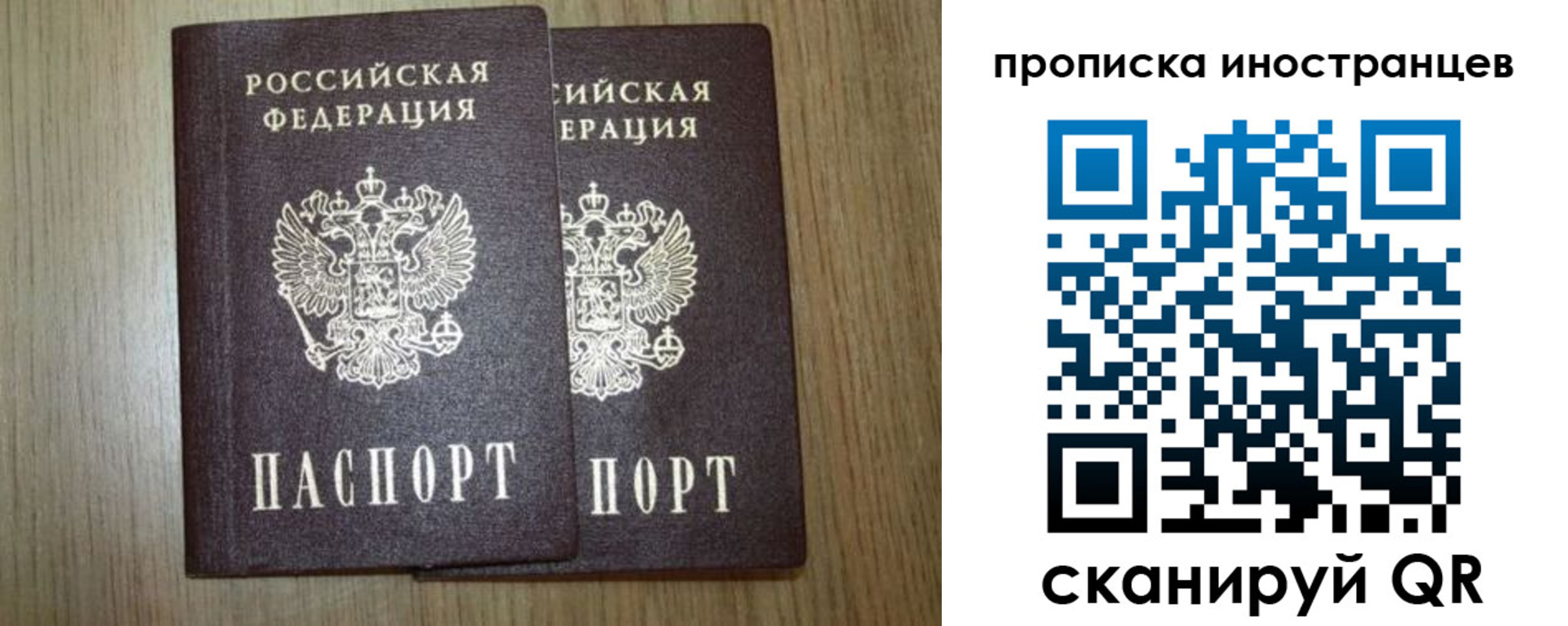 прописка от собственника в Невинномысске