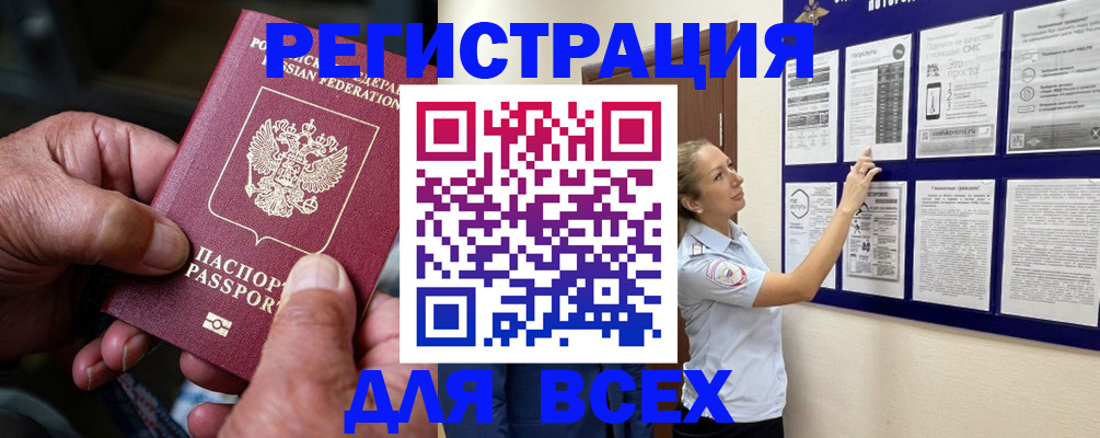 прописка для школы в Невинномысске