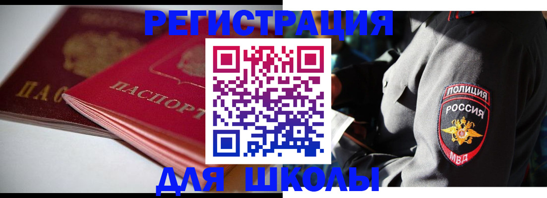 временная регистрация недорого в Невинномысске