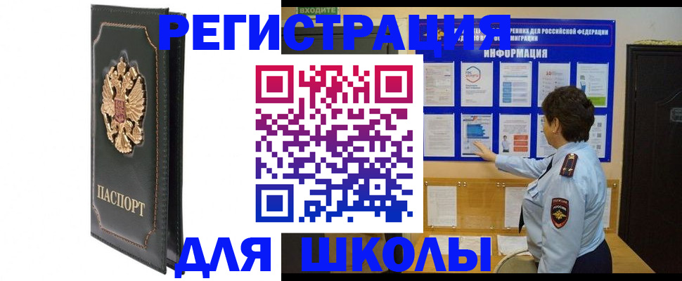 где прописаться в Невинномысске