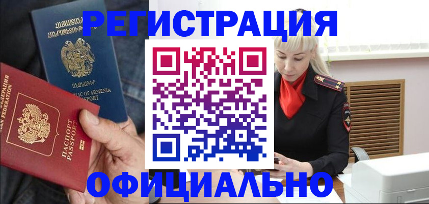 прописка паспорт в Невинномысске