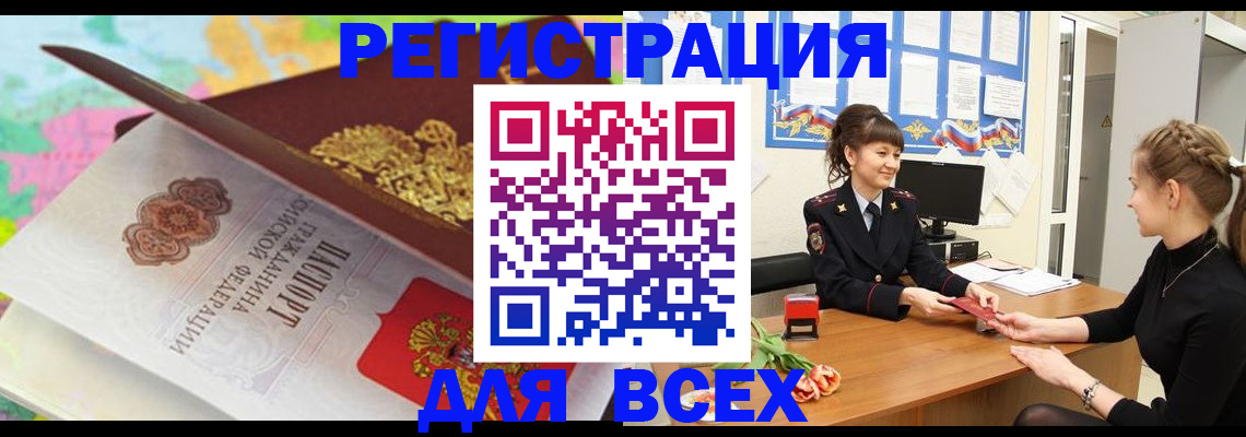 регистрация в Невинномысске