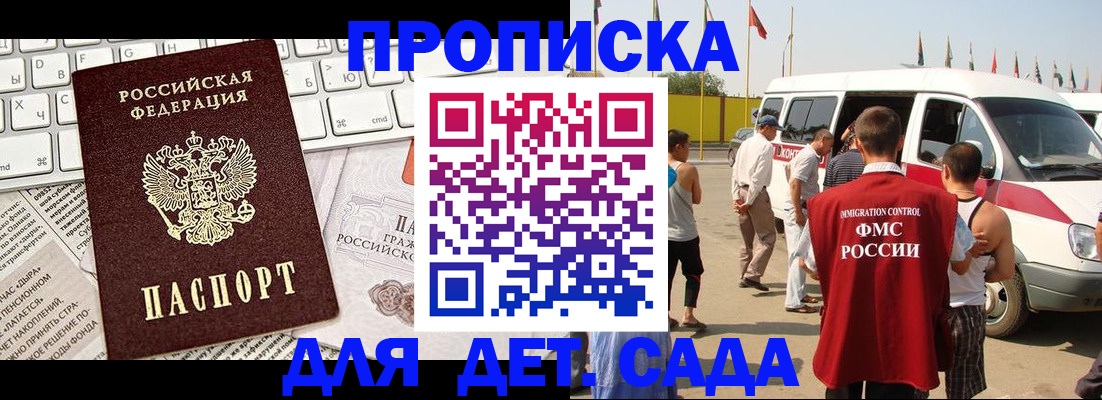 миграционный учет в Невинномысске